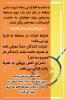 فراخوان مسابقه ورزشی بدمینتون