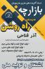 حمایت از اشتغال و تولید ملی