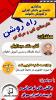 برگزاری جلسه ی دانش افزایی