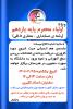 جلسه ی هم اندیشی شروع دوره کارورزی ویژه رشته معماری و حسابداری