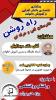 ورکشاپ روانشناسی ویژه هنرجویان