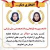 کسب رتبه برتر مسابقه هفته پیشگیری از اعتیاد و آسیب های اجتماعی